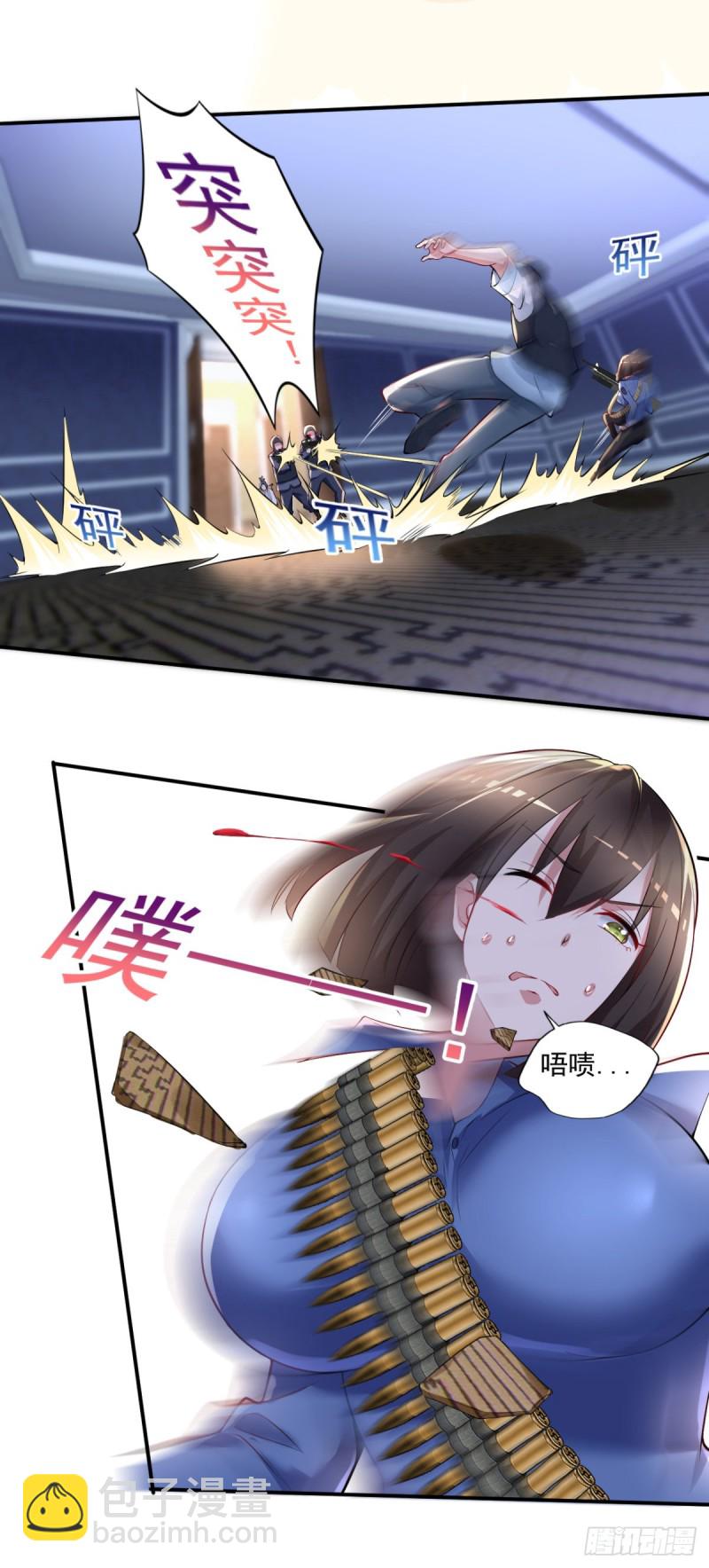 第62话 请下手温柔些-第63话