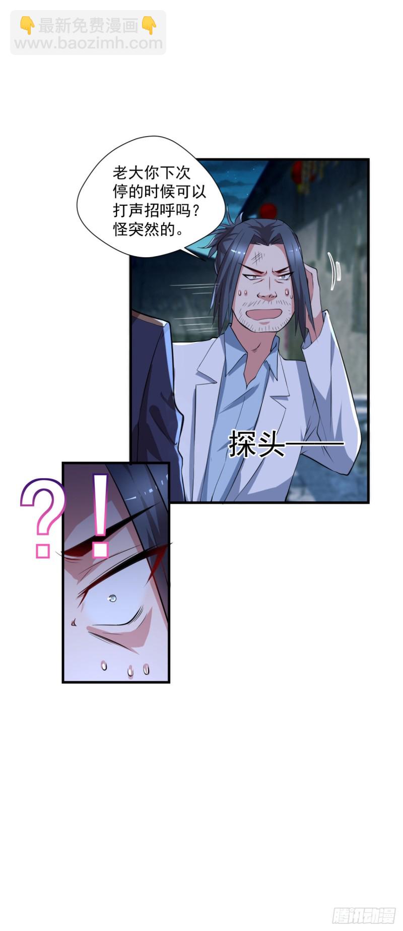 第64话 你是太监？-第65话