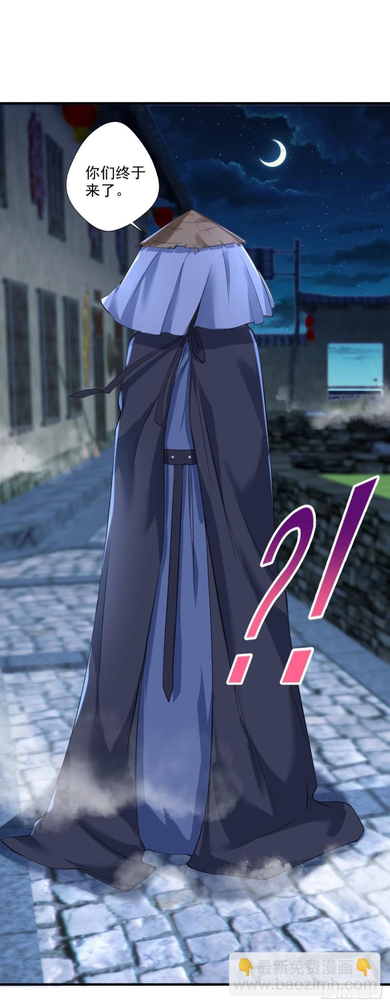 第64话 你是太监？-第65话