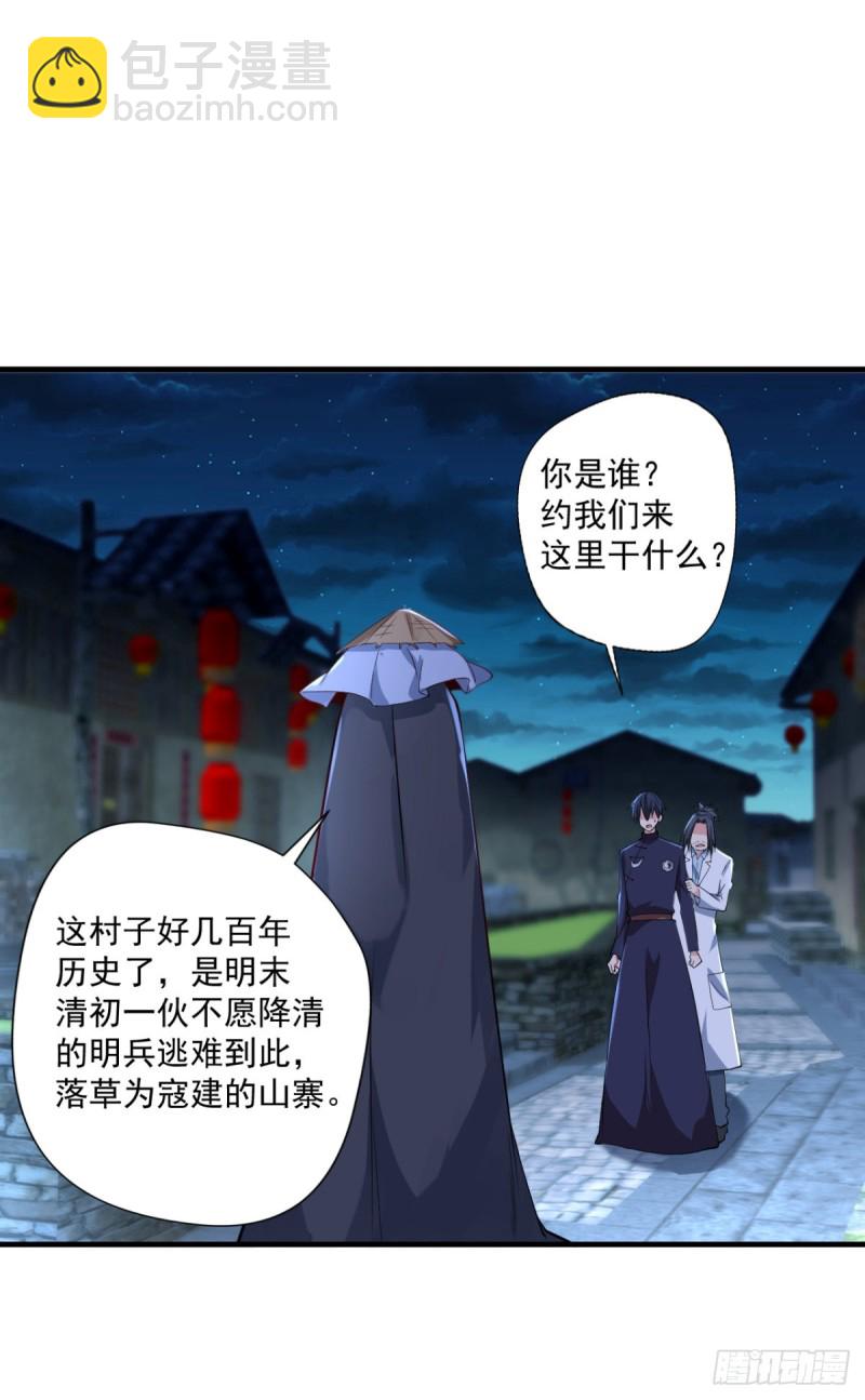 第64话 你是太监？-第65话