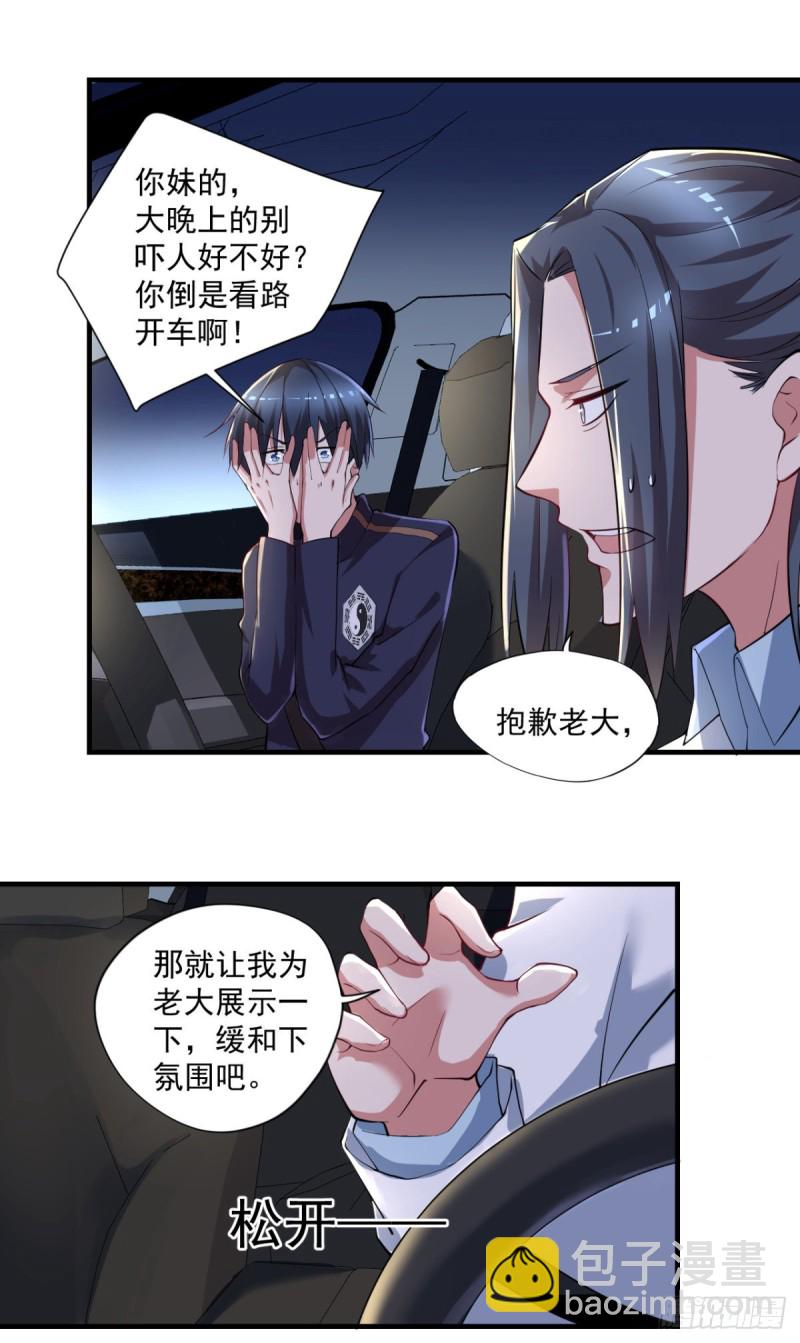 第64话 你是太监？-第65话