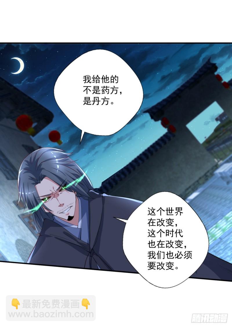 第64话 你是太监？-第65话