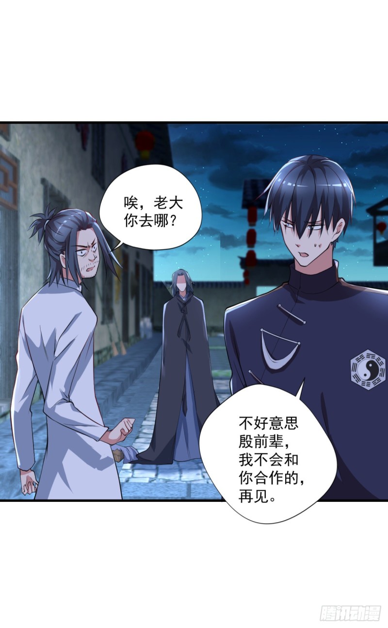 第64话 你是太监？-第65话