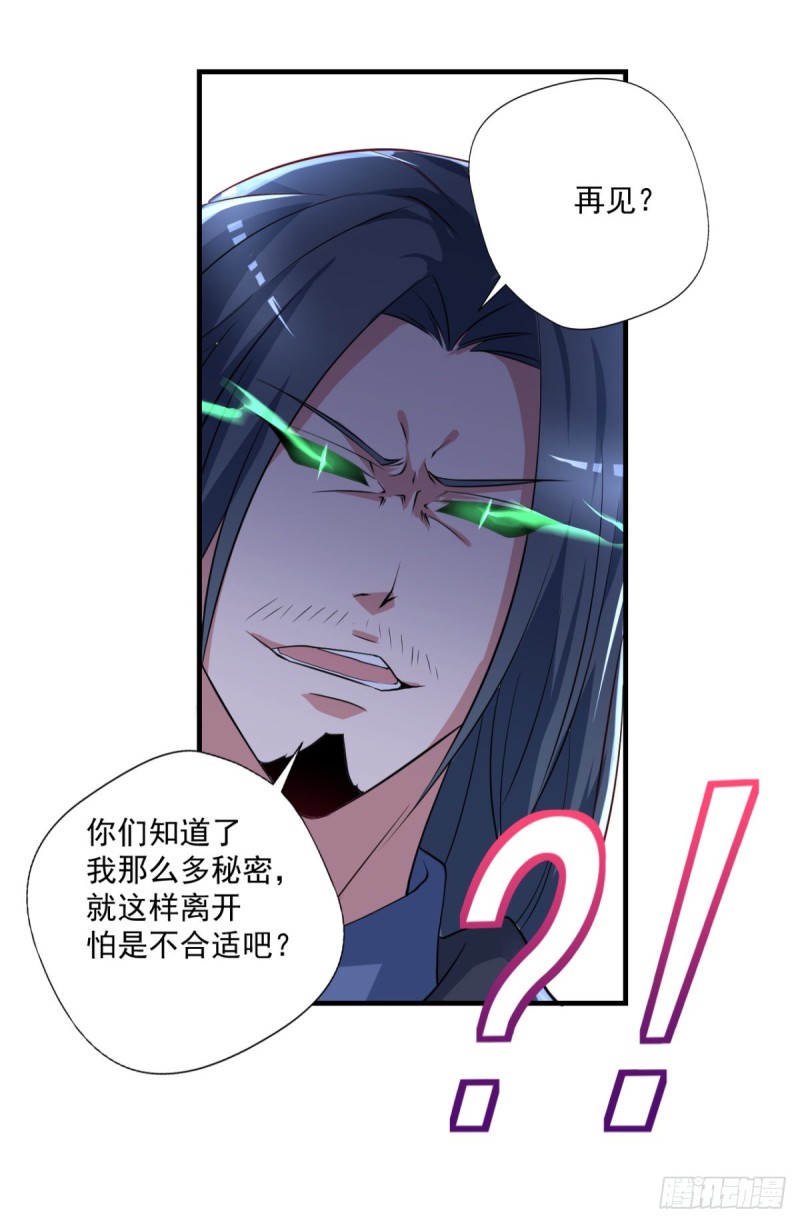 第64话 你是太监？-第65话