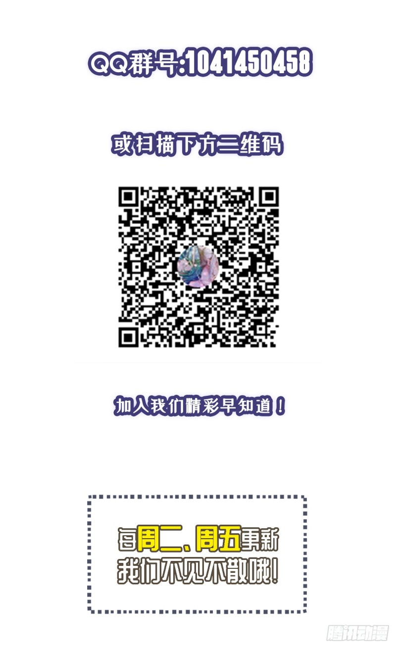 第64话 你是太监？-第65话