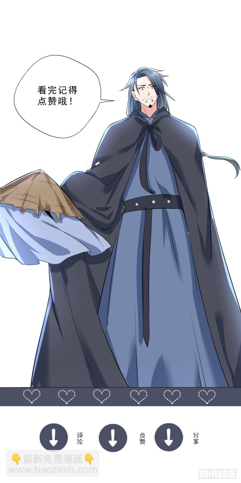 第64话 你是太监？-第65话