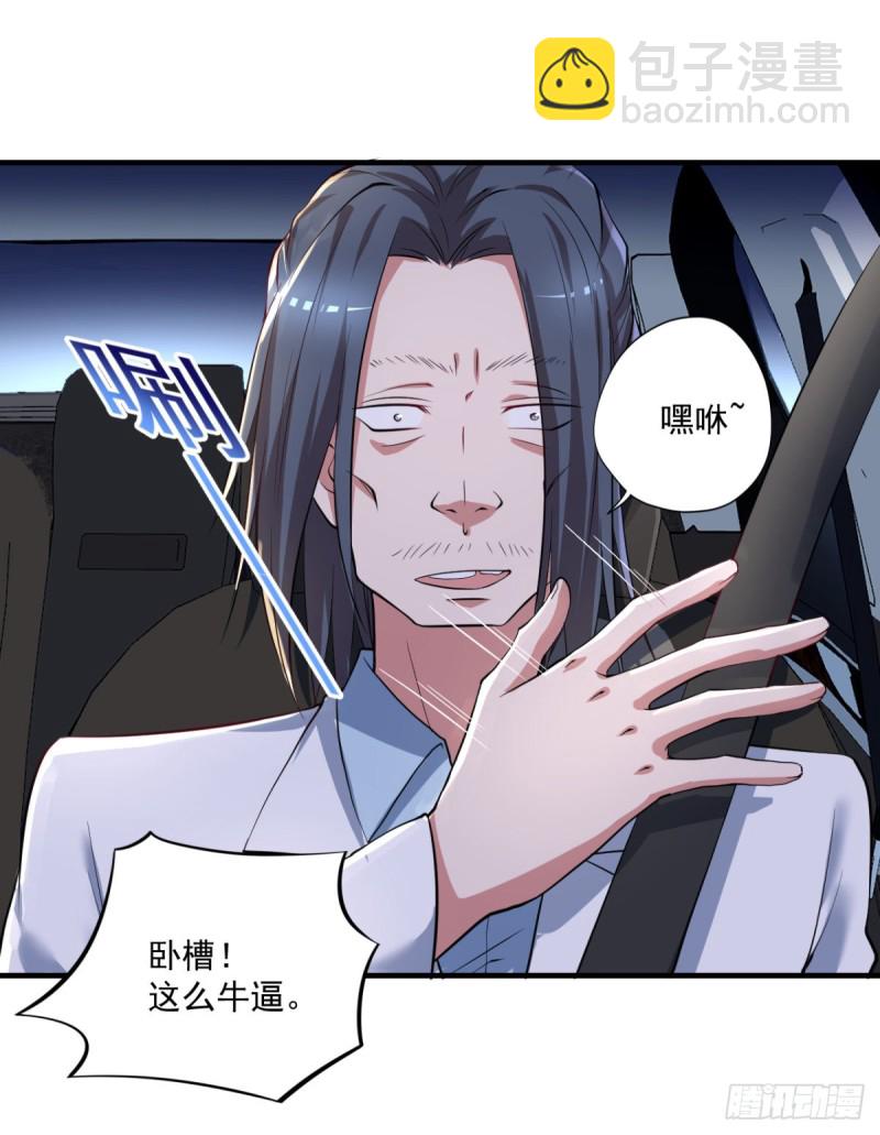 第64话 你是太监？-第65话