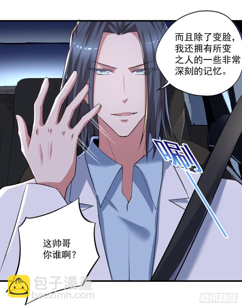 第64话 你是太监？-第65话