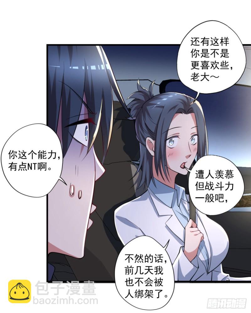 第64话 你是太监？-第65话