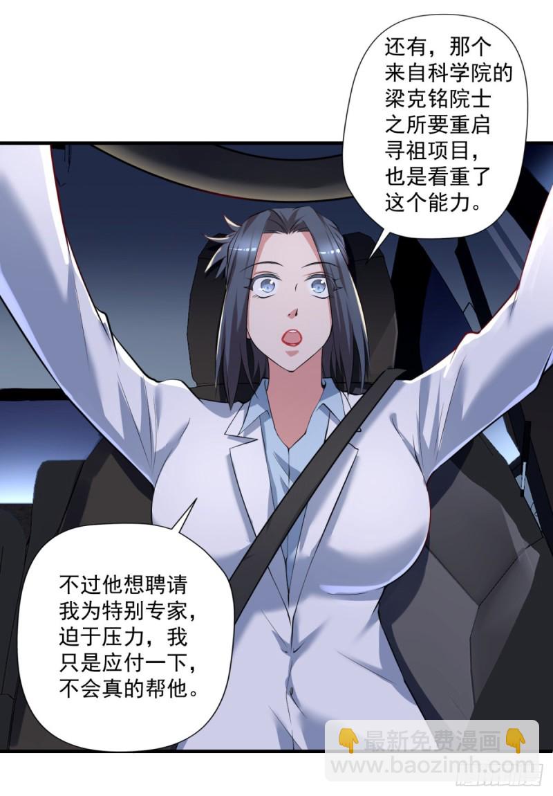 第64话 你是太监？-第65话