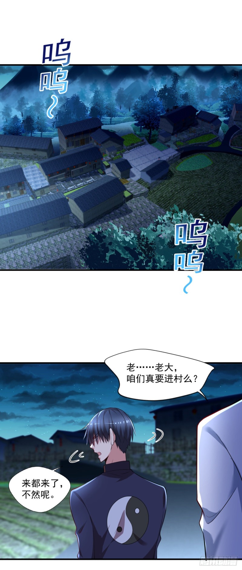 第64话 你是太监？-第65话