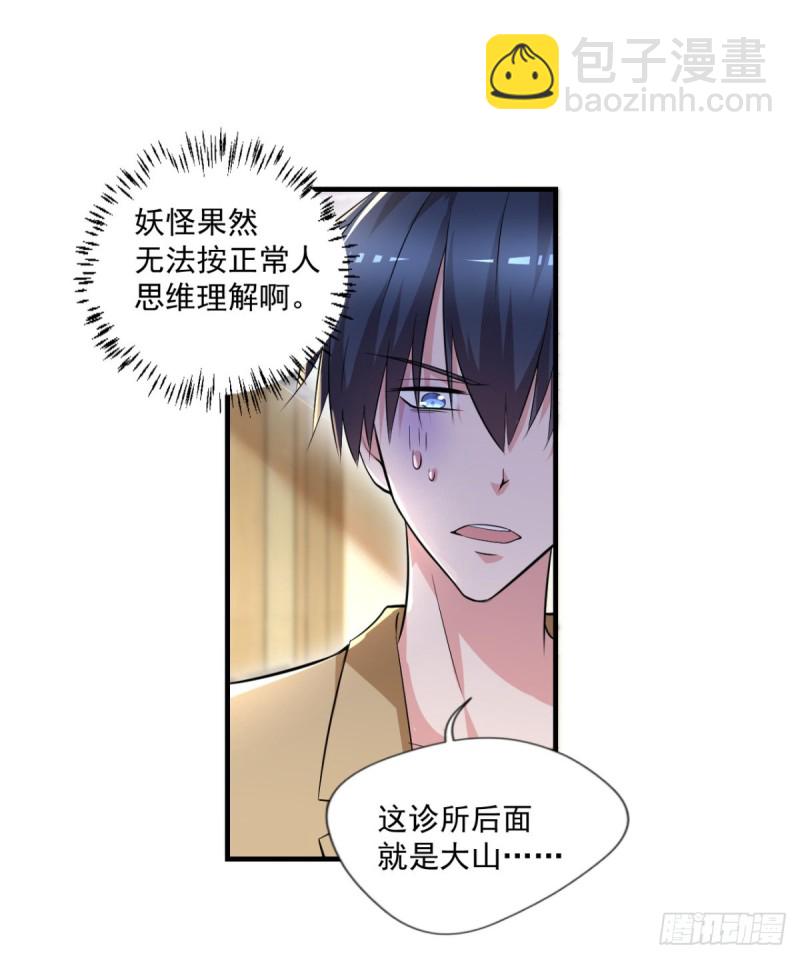 第66话   小青府-第67话