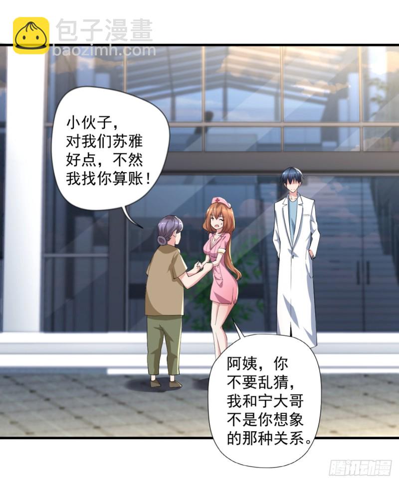 第66话   小青府-第67话