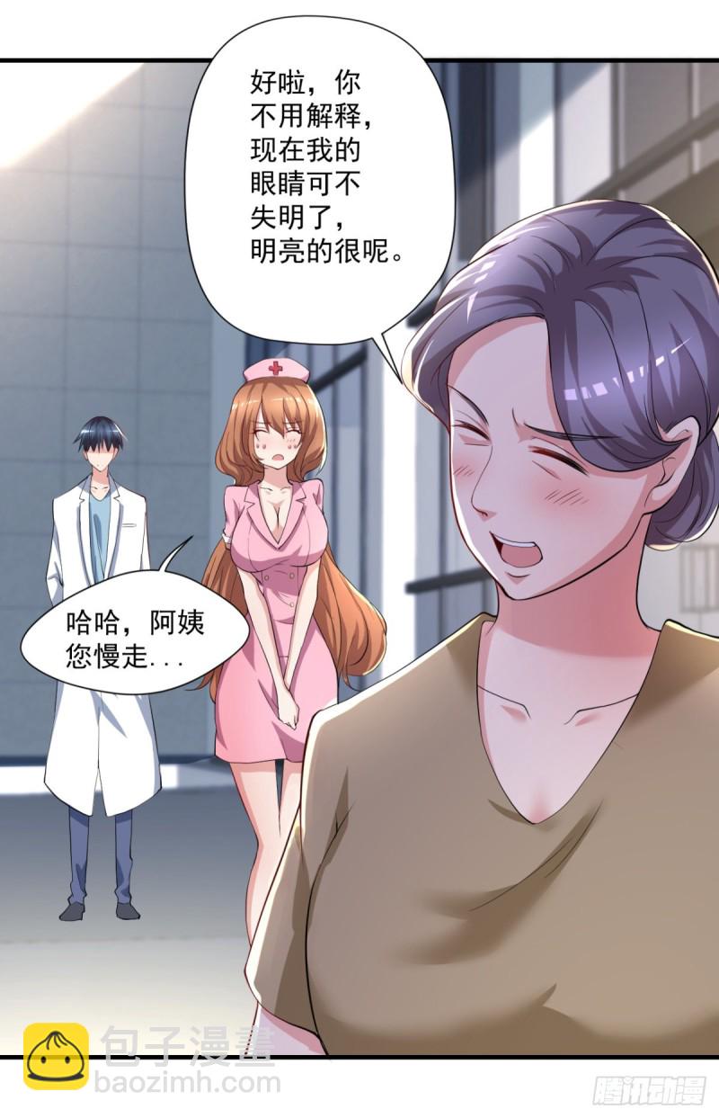 第66话   小青府-第67话