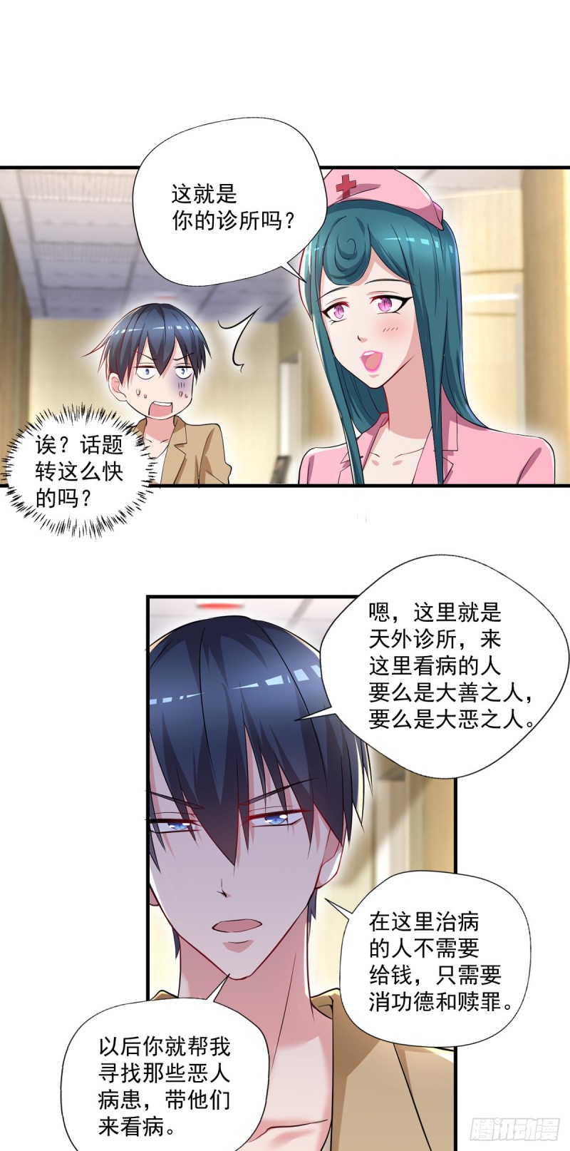 第66话   小青府-第67话