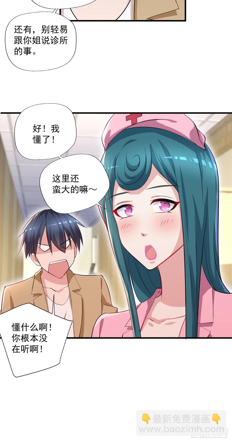 第66话   小青府-第67话