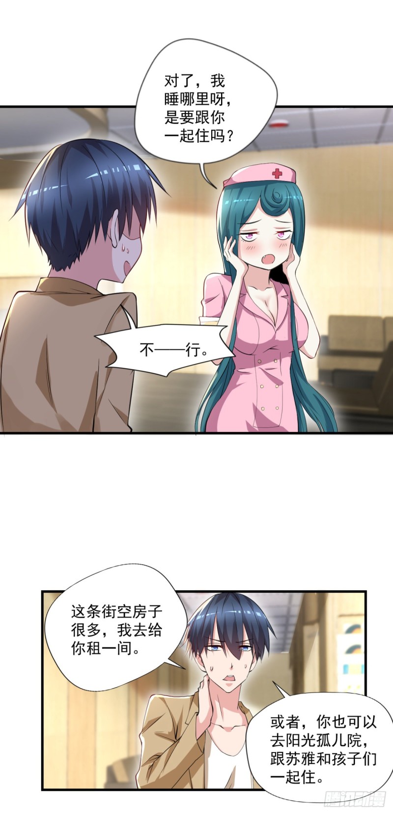 第66话   小青府-第67话