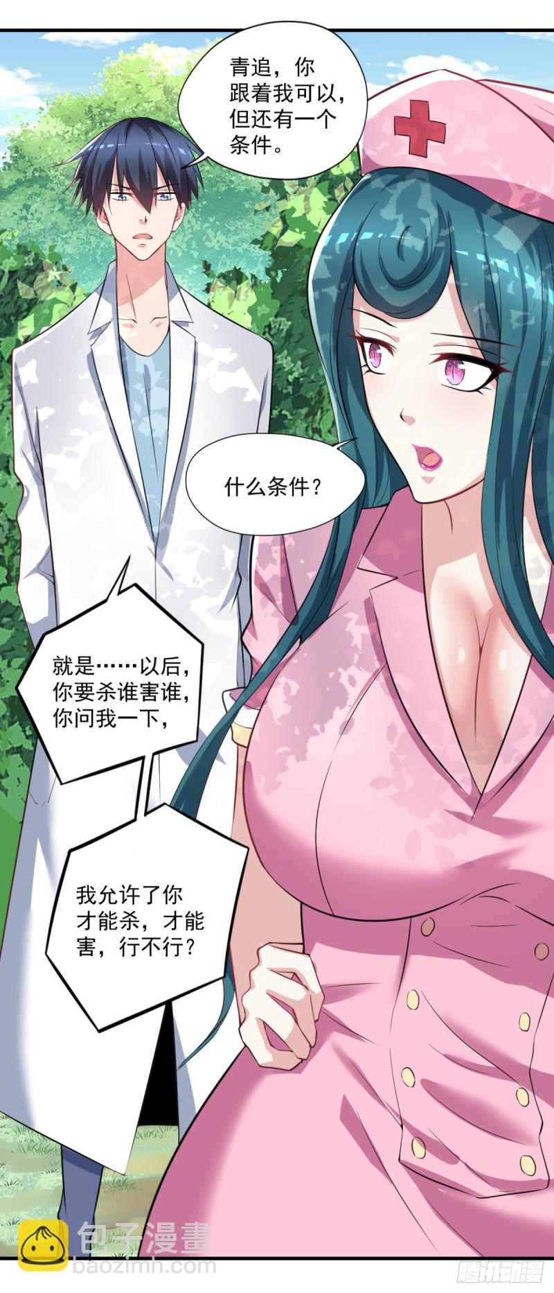 第68话 &ldquo;拉舌&rdquo;为定-第69话