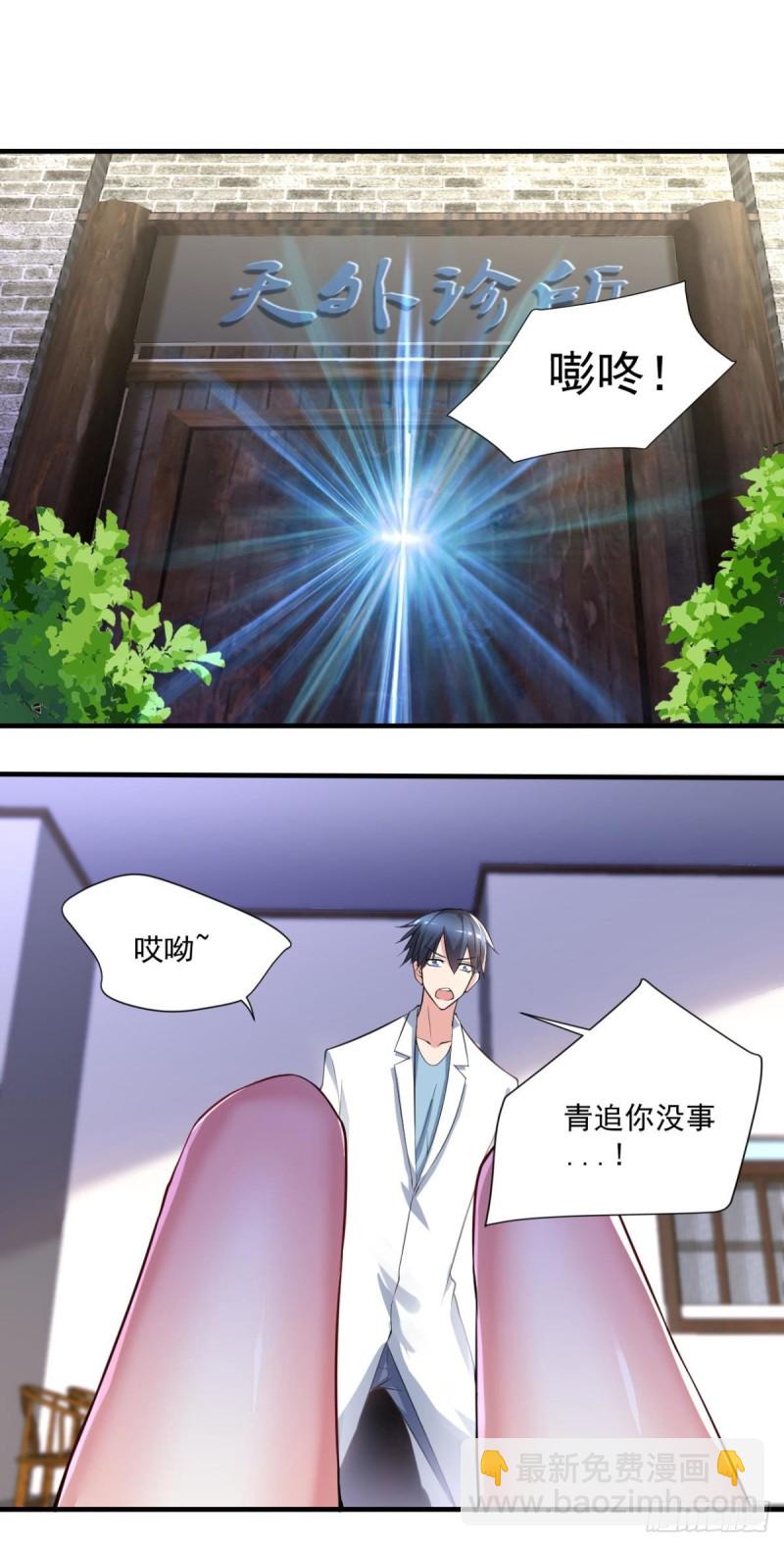 第70话  灵谷-第71话