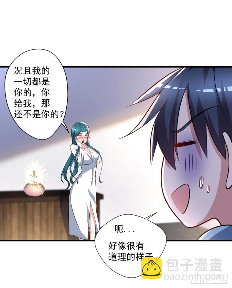 第70话  灵谷-第71话