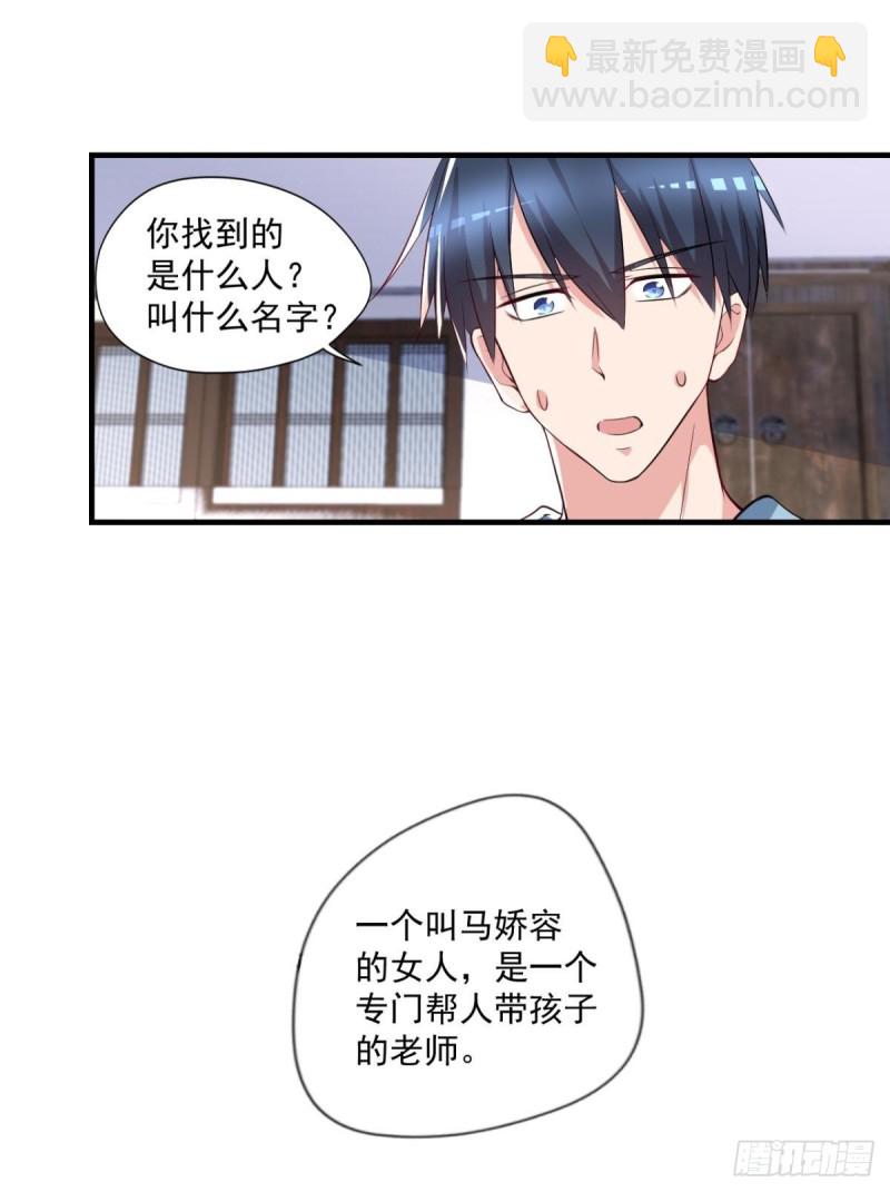 第70话  灵谷-第71话