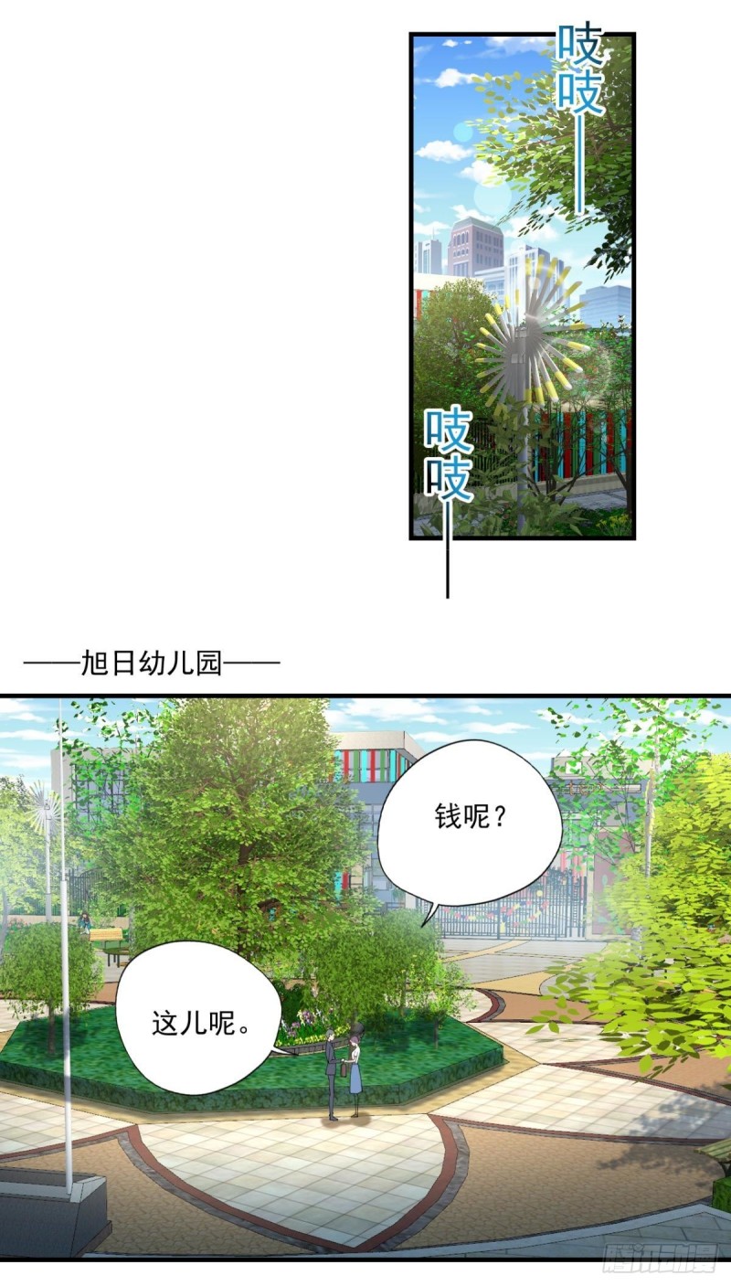 第70话  灵谷-第71话