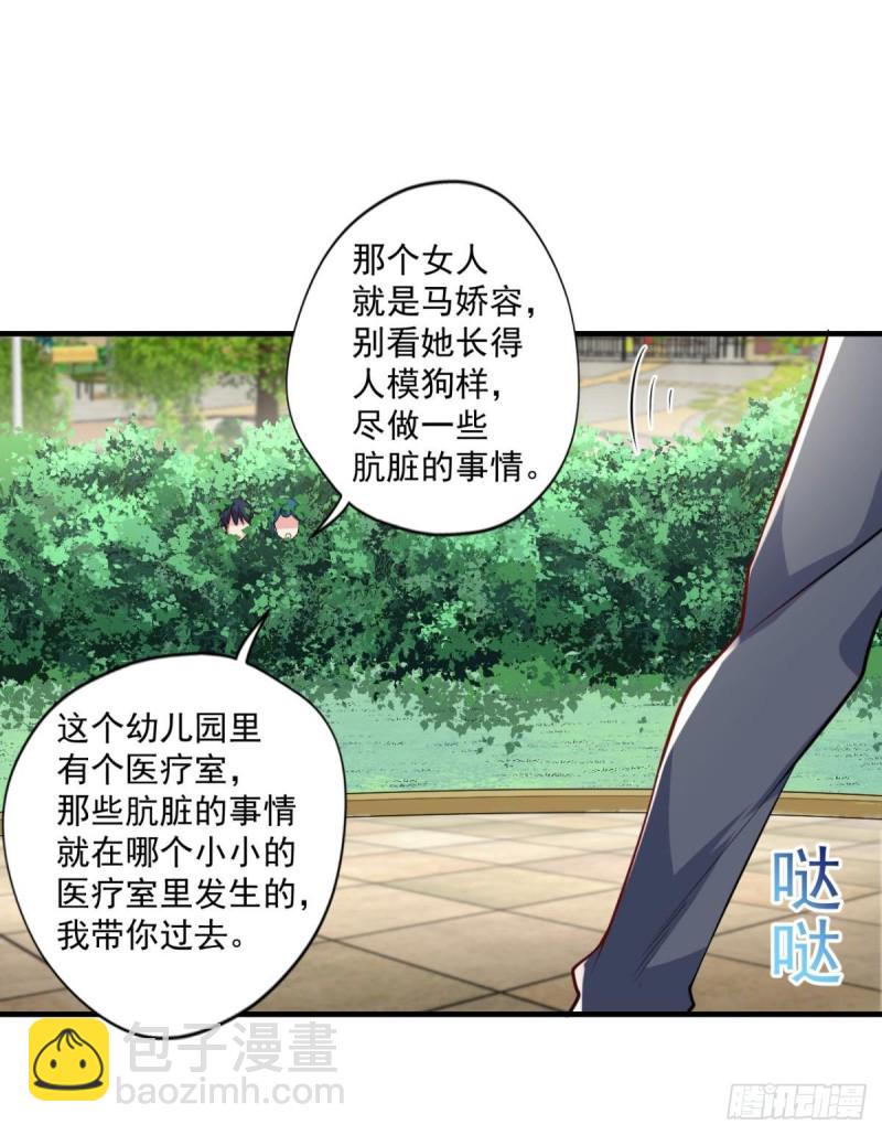 第70话  灵谷-第71话