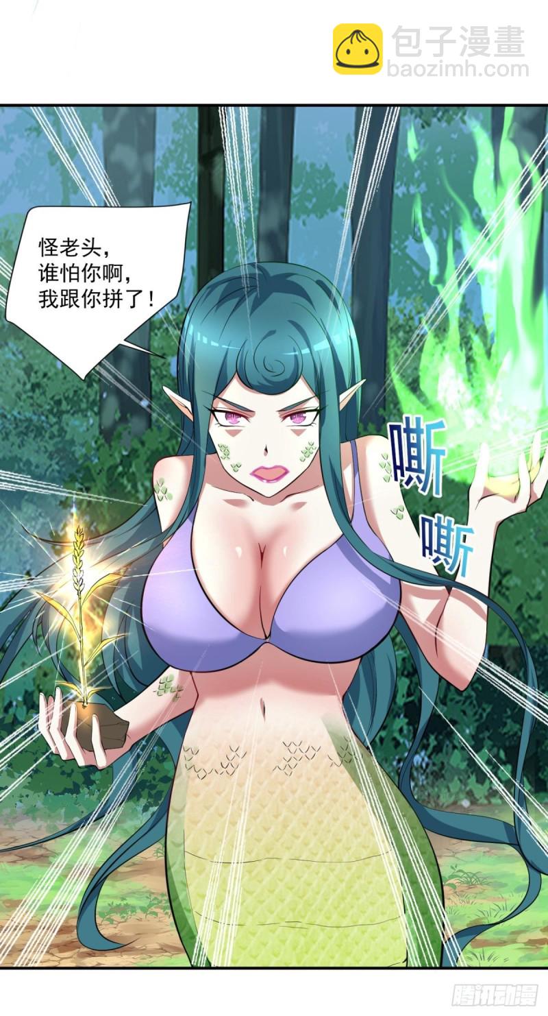 第70话  灵谷-第71话