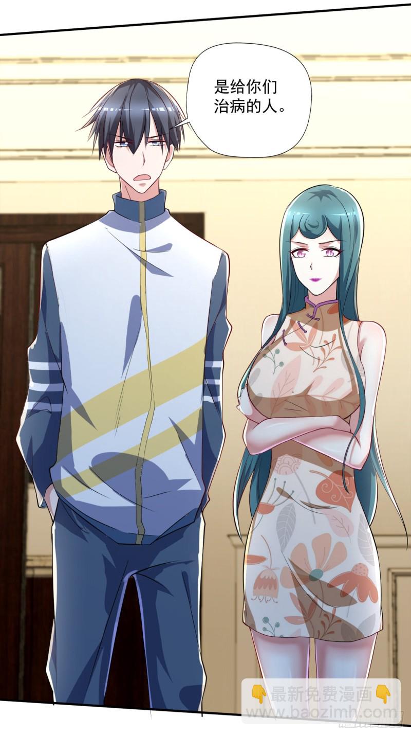 第72话  我是来给你们治病的-第73话