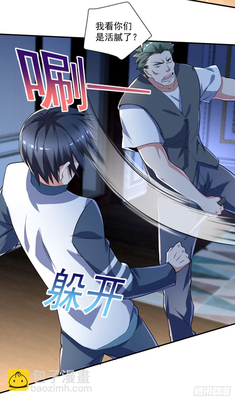 第72话  我是来给你们治病的-第73话