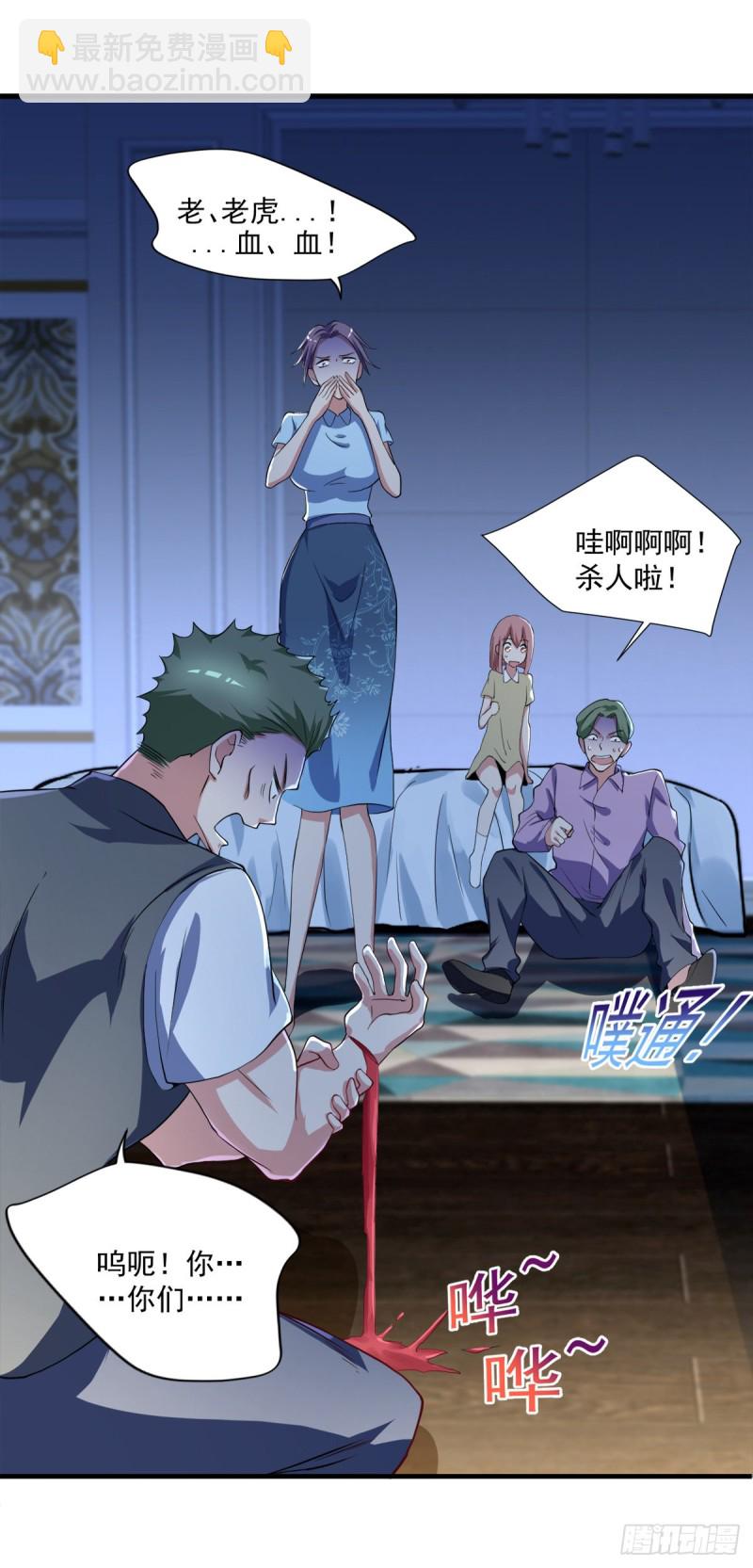 第72话  我是来给你们治病的-第73话