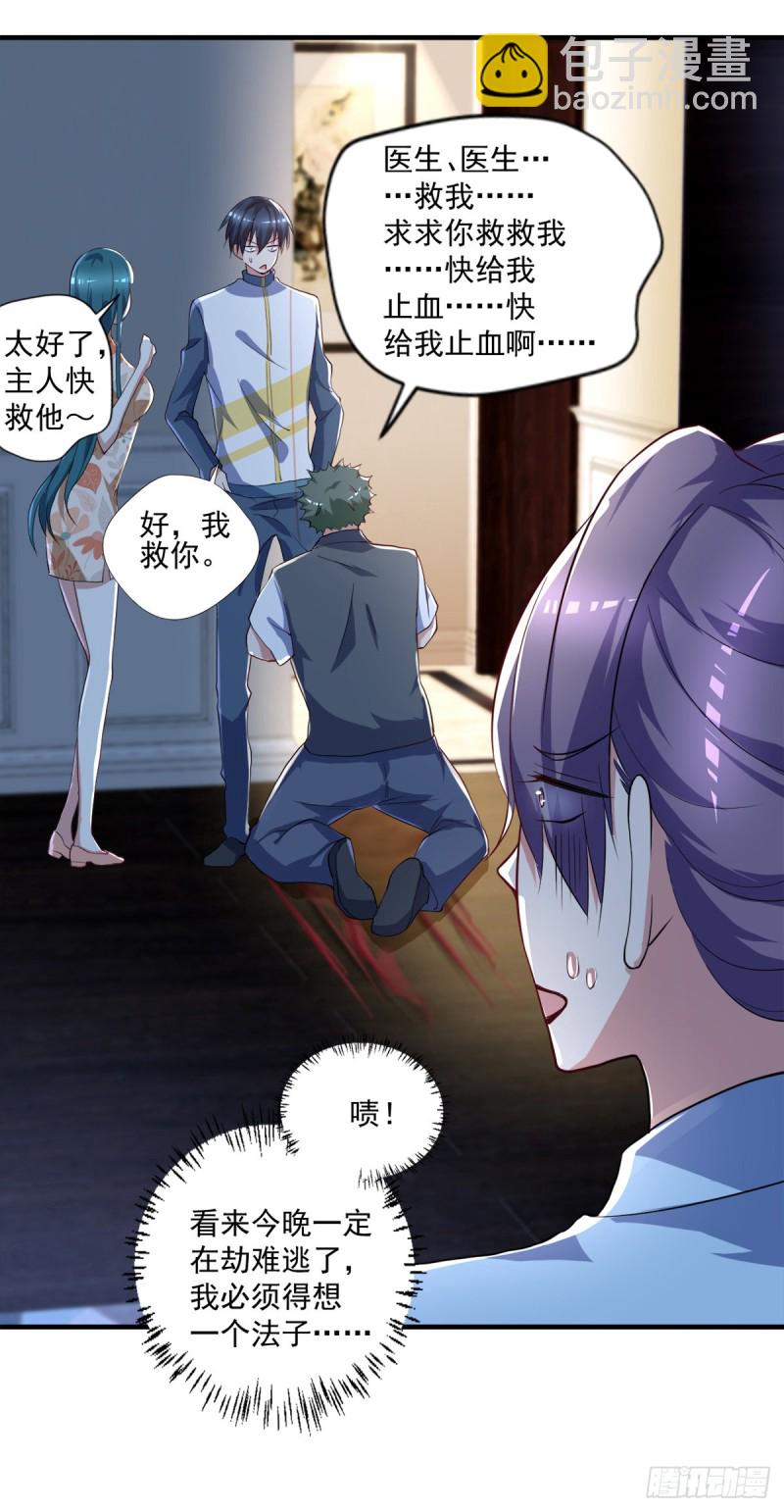 第72话  我是来给你们治病的-第73话