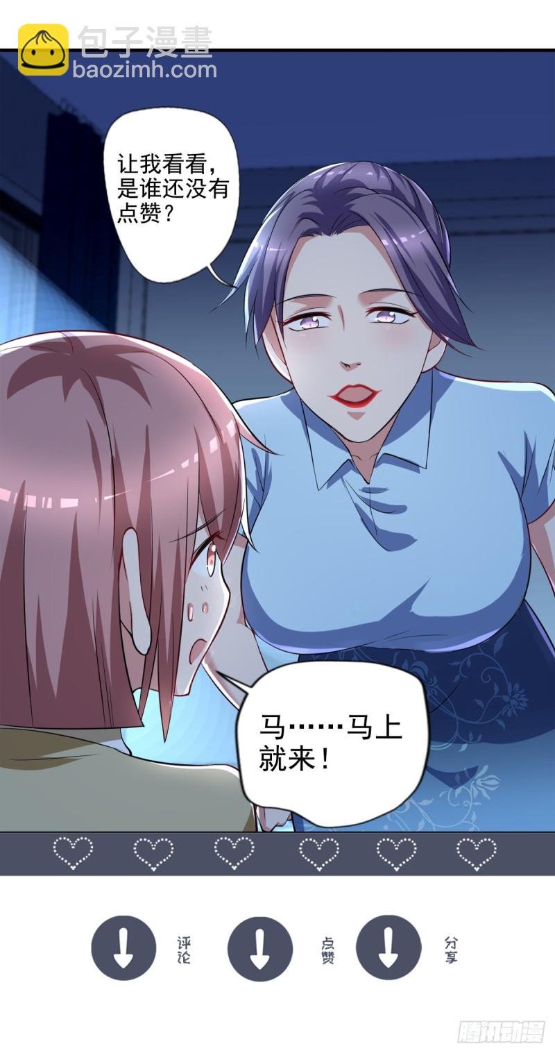 第72话  我是来给你们治病的-第73话