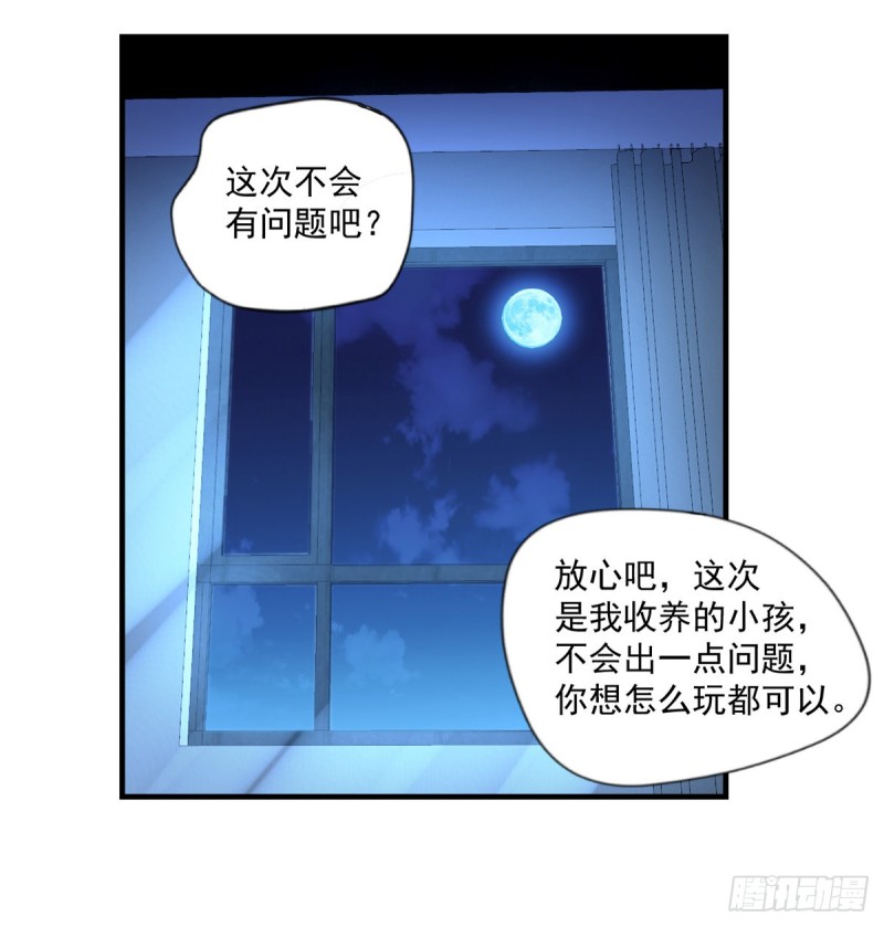 第72话  我是来给你们治病的-第73话