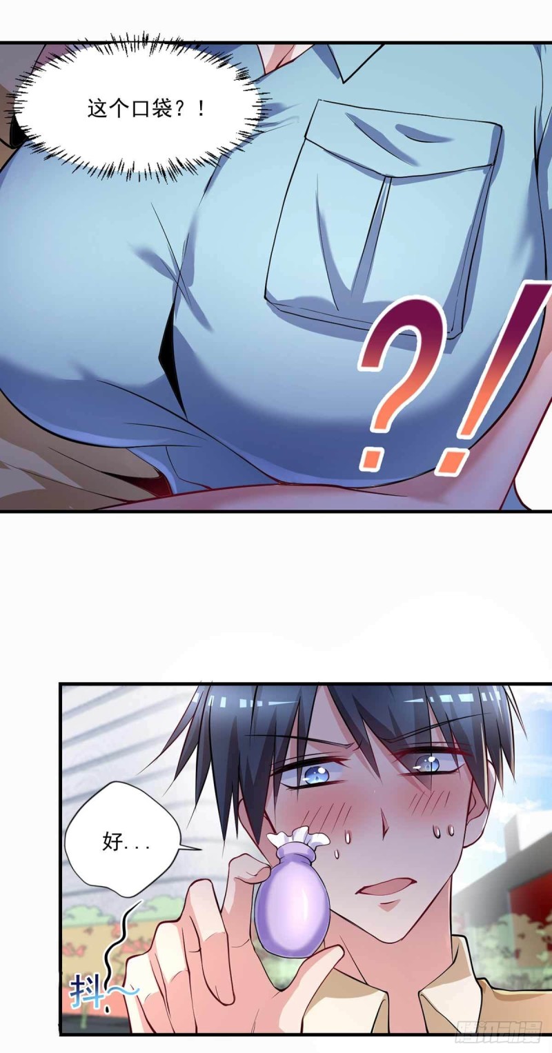 第74话  我想他们知错了-第75话