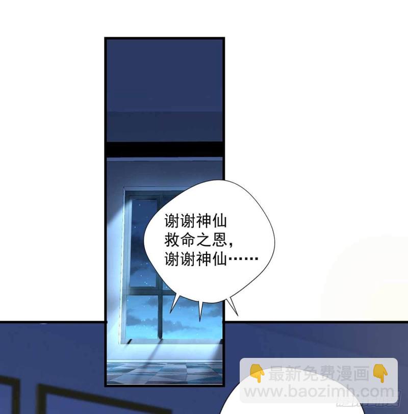 第74话  我想他们知错了-第75话