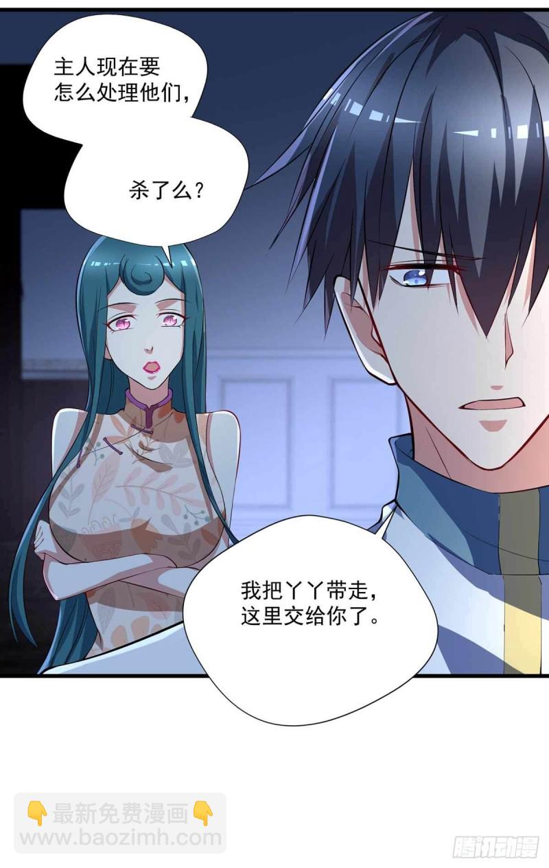 第74话  我想他们知错了-第75话