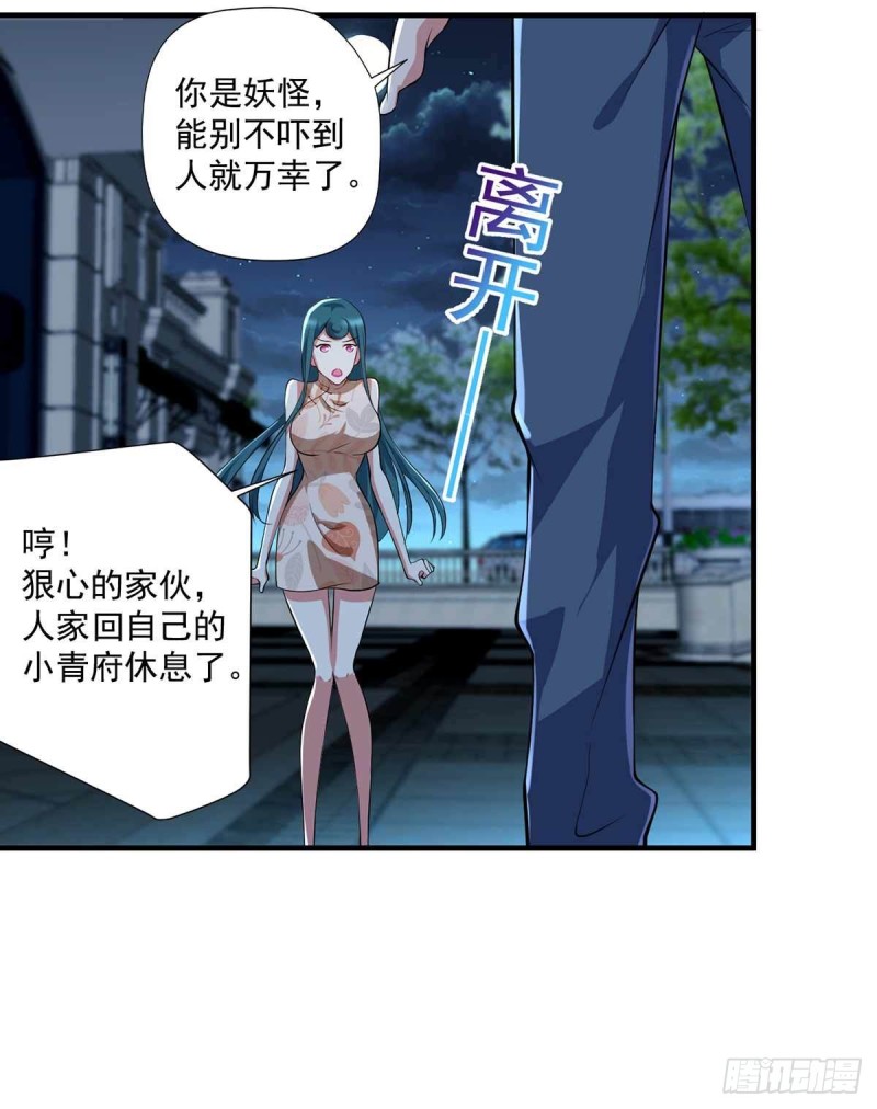 第74话  我想他们知错了-第75话