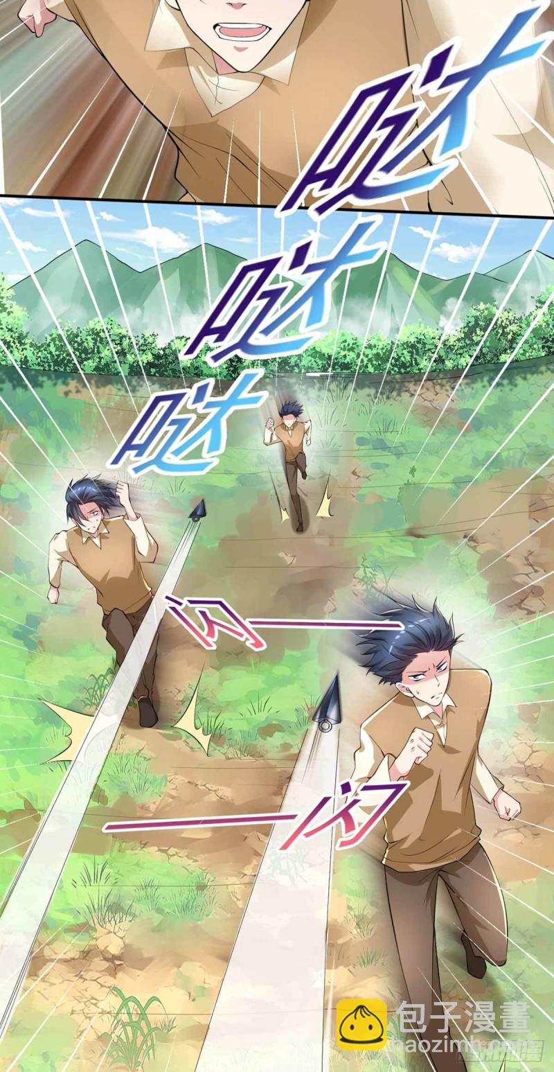 第77话  毒你自己试试-第77话