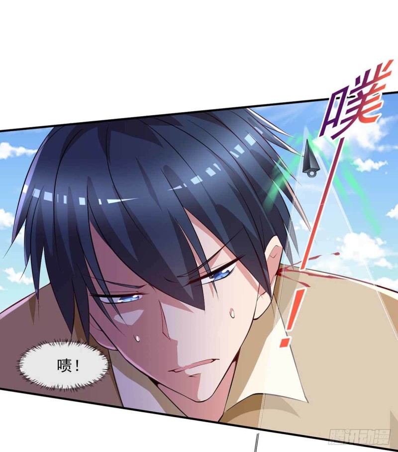 第77话  毒你自己试试-第77话