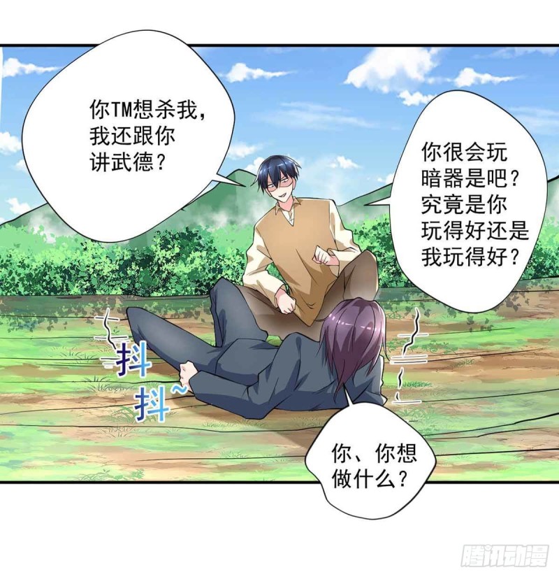 第77话  毒你自己试试-第77话