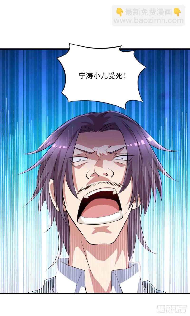 第77话  毒你自己试试-第77话