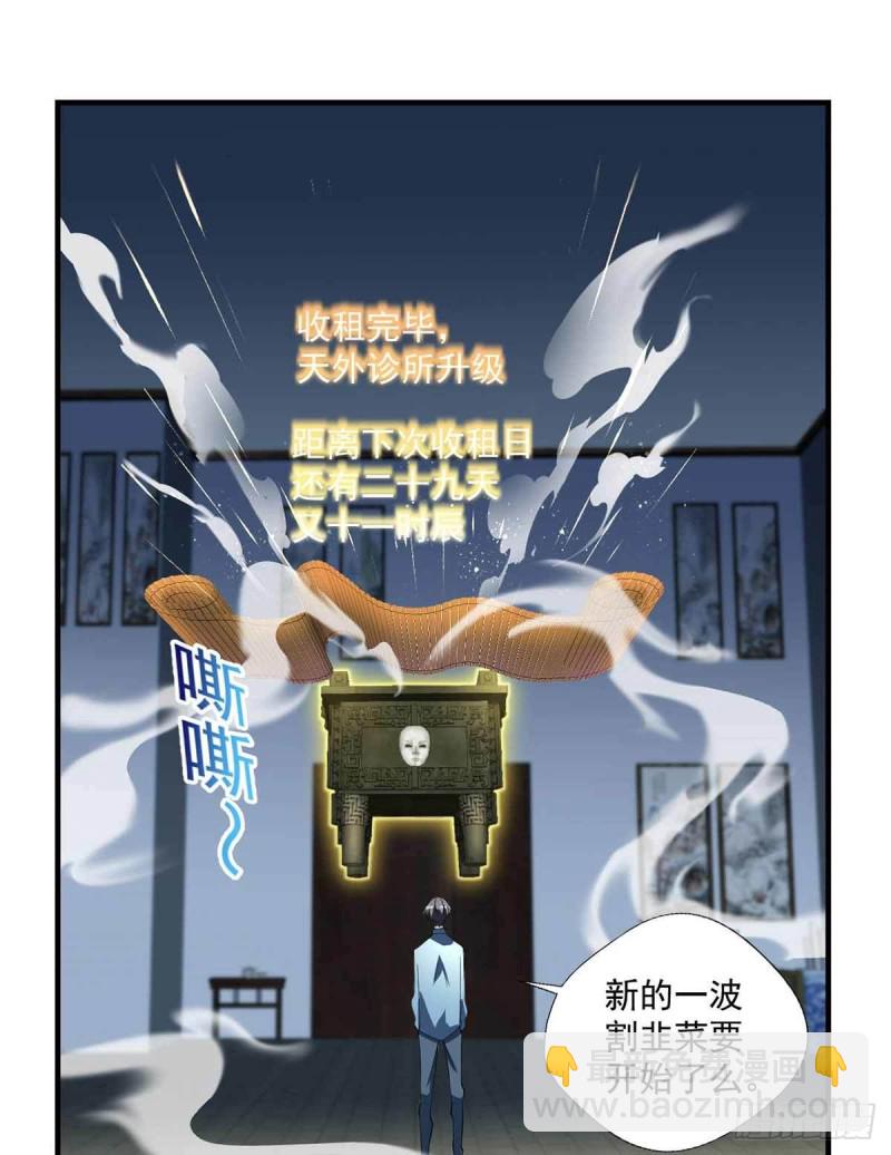 第79话  别藏了-第79话