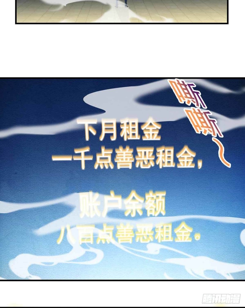 第79话  别藏了-第79话