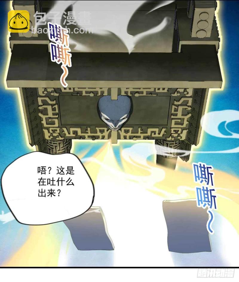 第79话  别藏了-第79话