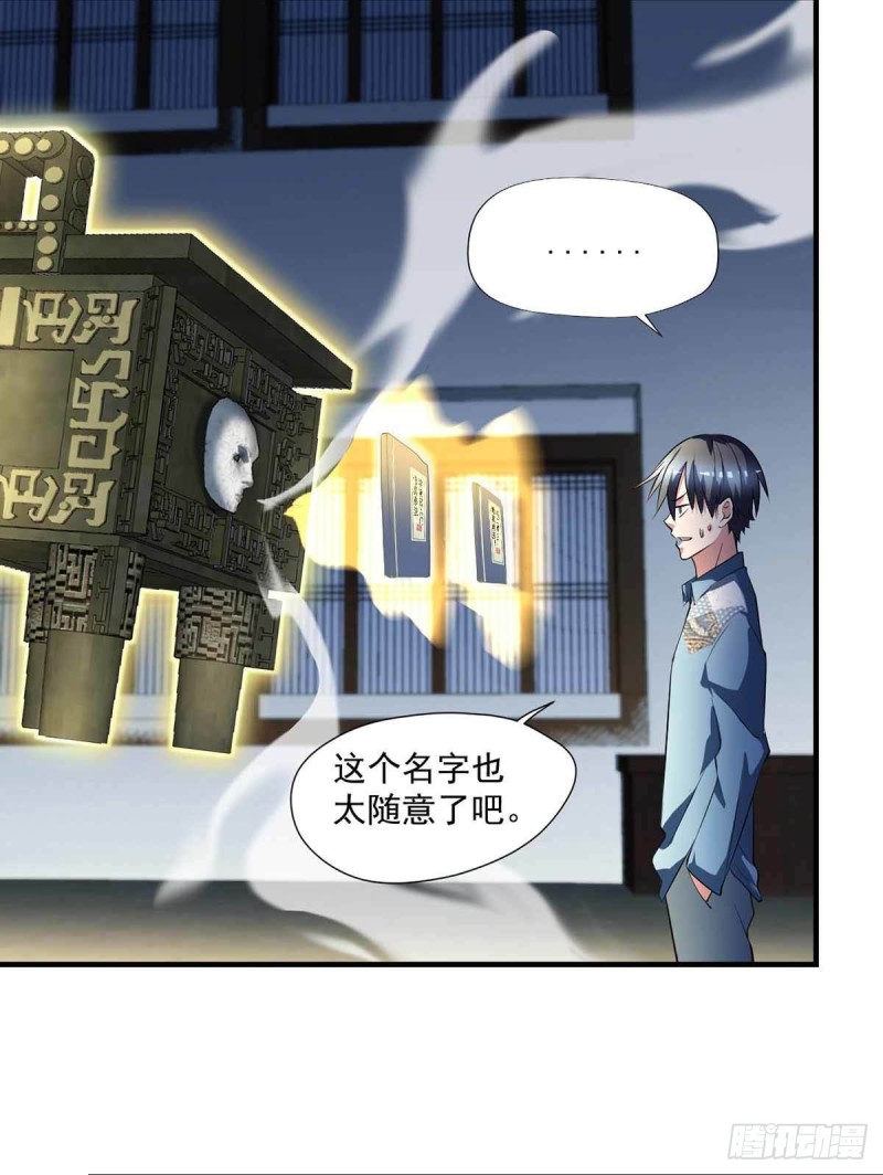 第79话  别藏了-第79话