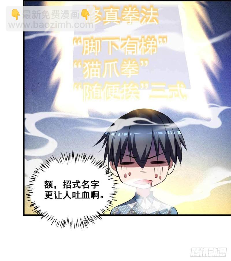 第79话  别藏了-第79话