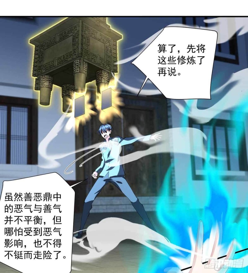 第79话  别藏了-第79话