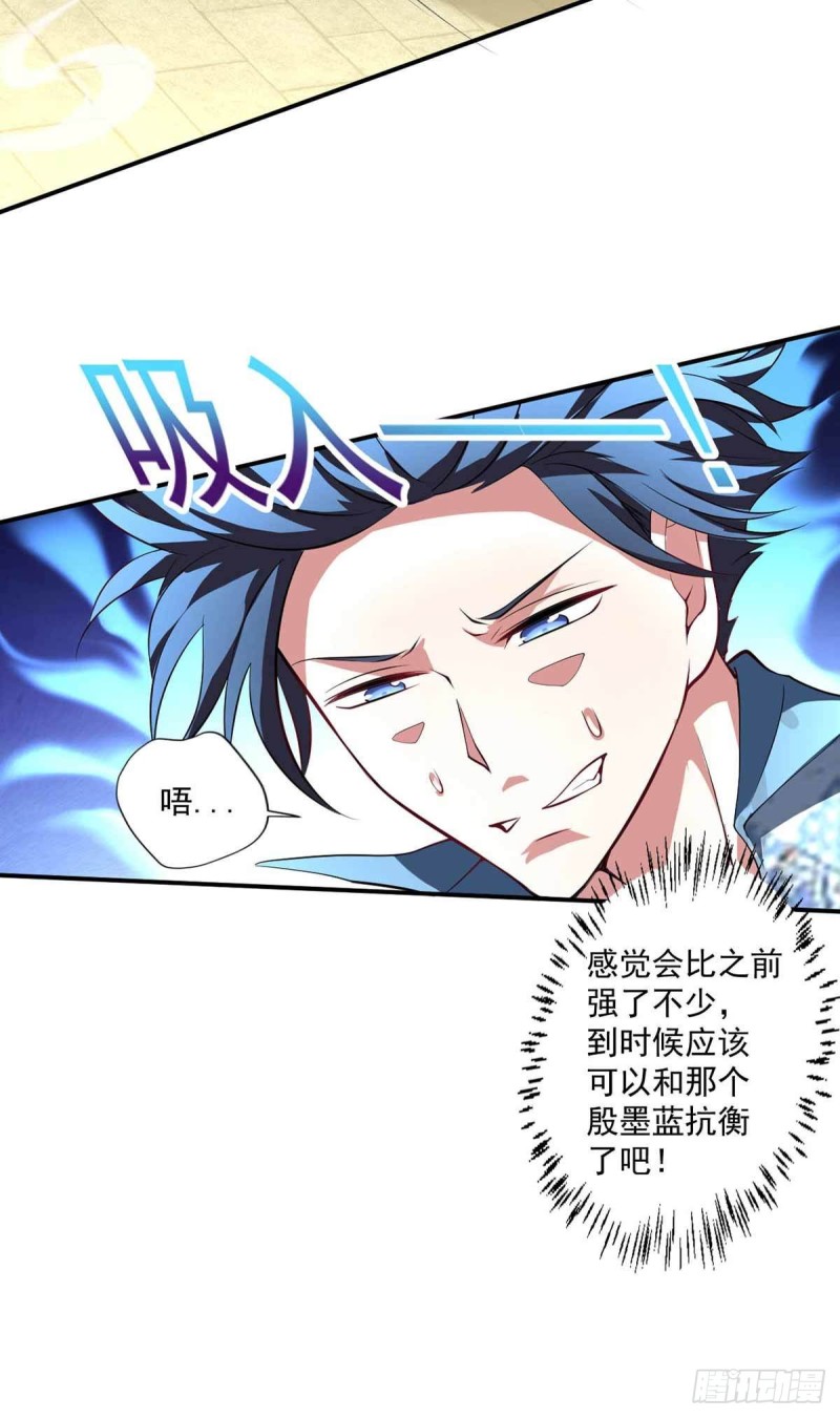 第79话  别藏了-第79话