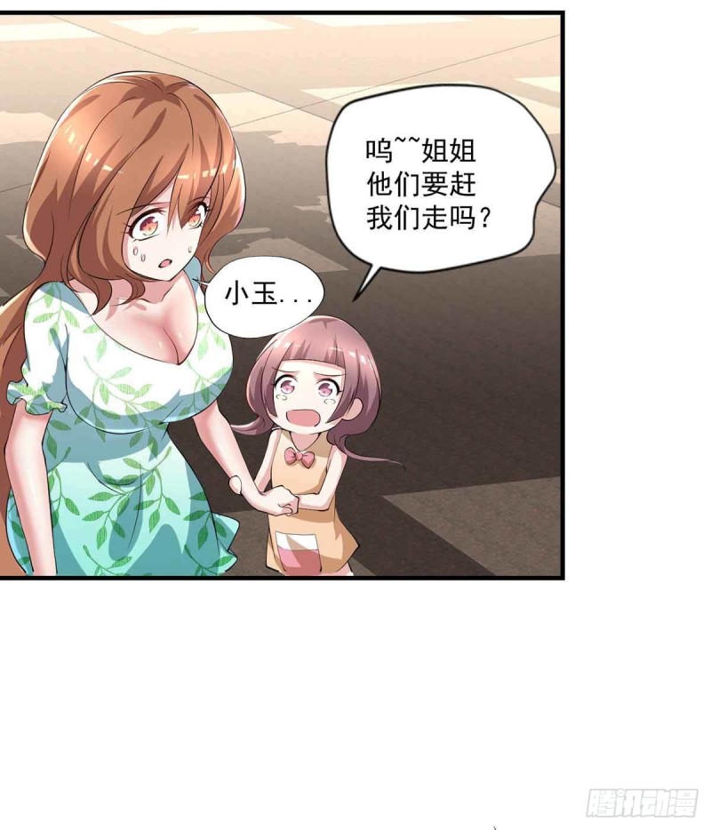 第79话  别藏了-第79话